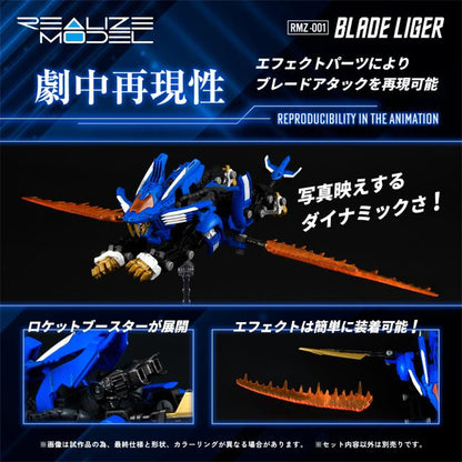 [Instock] Takara Tomy Zoids Realize Model RMZ-001 Blade Liger 1/100 Scale Model Kit