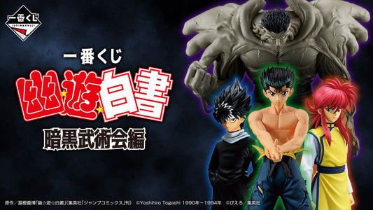 [Instock]Ichiban Kuji Yu☆Yu☆Hakusho Dark Martial Arts Tournament Edition(Live Stream)