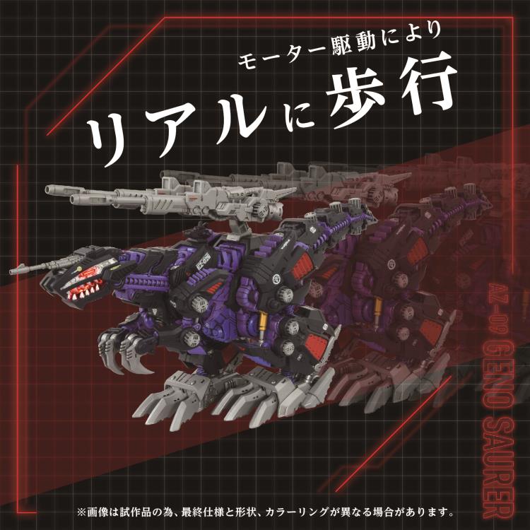 [Pre-order]  Zoids ADVANCED Zi AZ-09 Geno Saurer 1/72 Scale Exclusive Model Kit