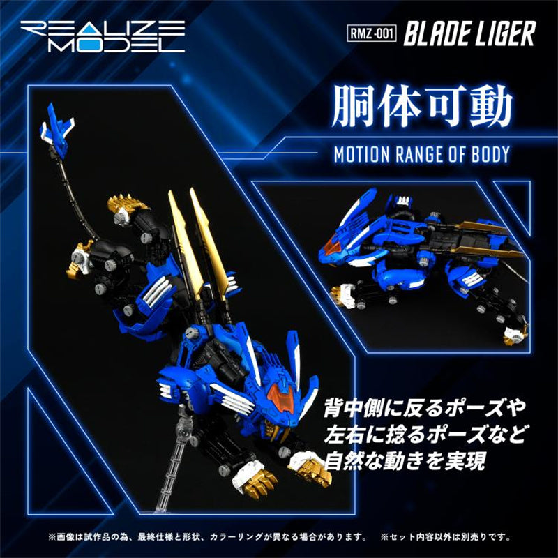 [Instock] Takara Tomy Zoids Realize Model RMZ-001 Blade Liger 1/100 Scale Model Kit