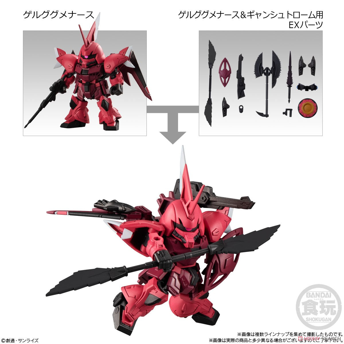 [Instock] – SHOKUGAN-MOBILITY JOINT GUNDAM VOL.7 W/O GUM(random)