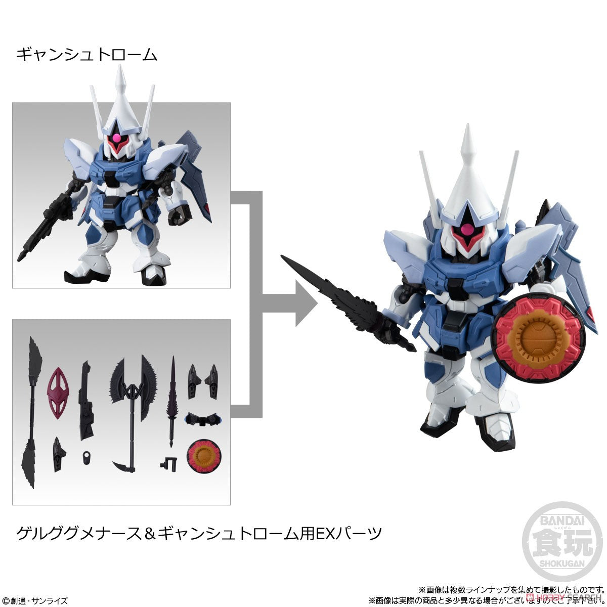 [Instock] – SHOKUGAN-MOBILITY JOINT GUNDAM VOL.7 W/O GUM(random)