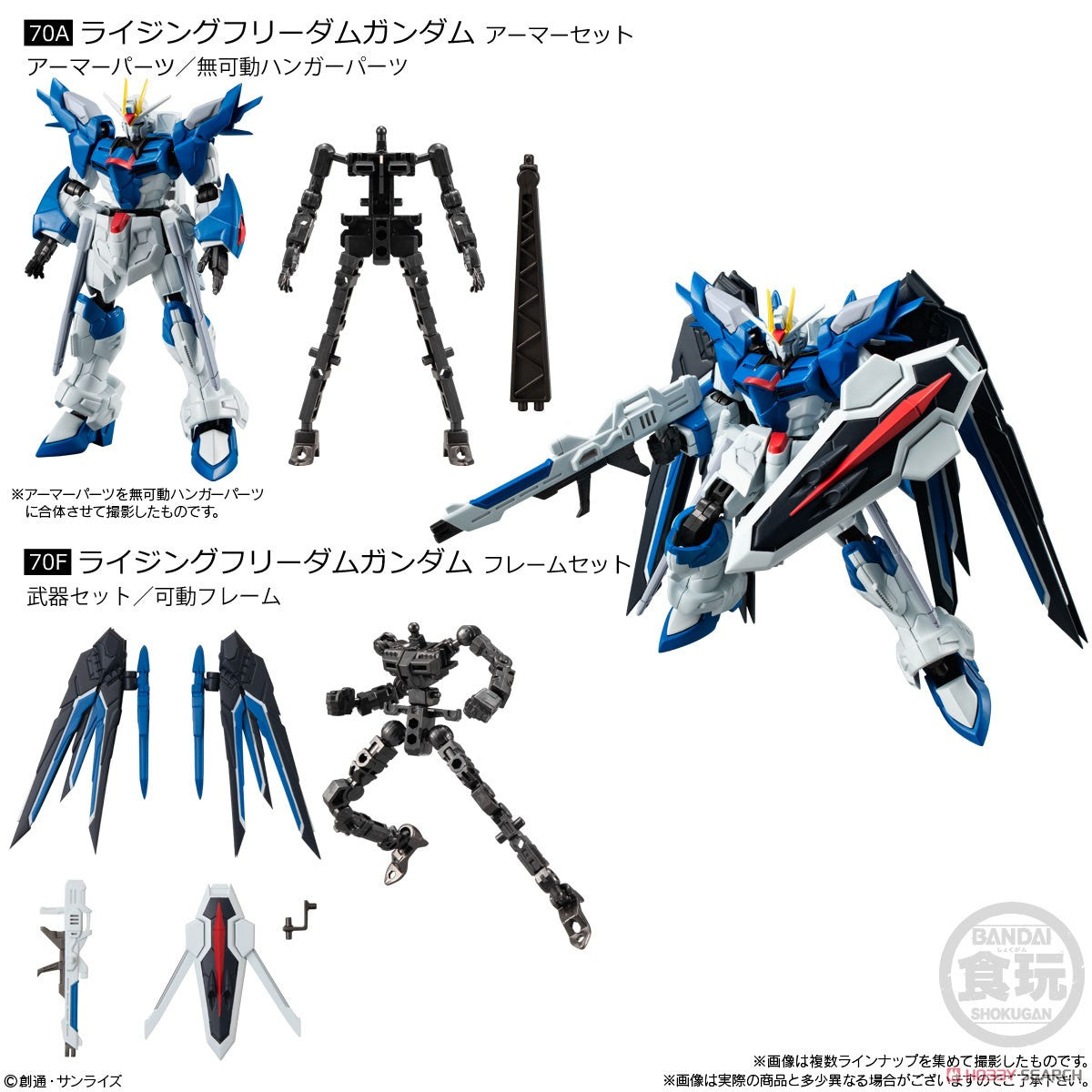 [Instock]SHOKUGAN-MOBILE SUIT GUNDAM G-FRAME FA 06 W/O GUM