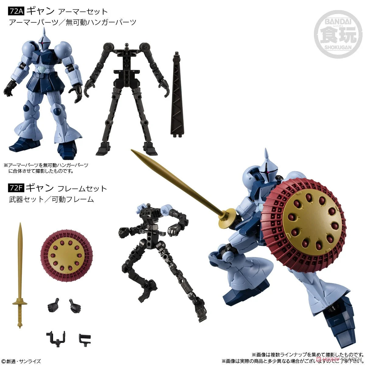 [Instock]SHOKUGAN-MOBILE SUIT GUNDAM G-FRAME FA 06 W/O GUM