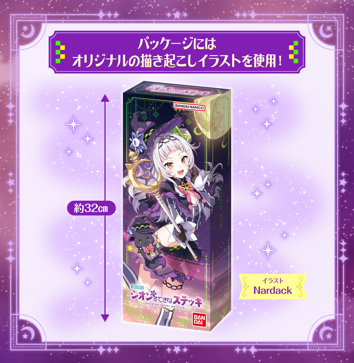 [Pre-order]P-bandai-Hololive Production-HOLONARI Murasaki SHION’S MAGIC WAND