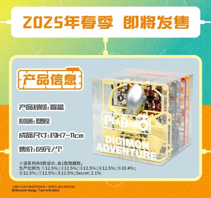 [Pre-order]BOX OF 8 – PLABAKO DIGIMON ADVENTURE VOL.1
