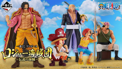 [Instock]Ichiban Kuji One Piece Roger Pirates ~Legendary Pirates~(Live Stream)