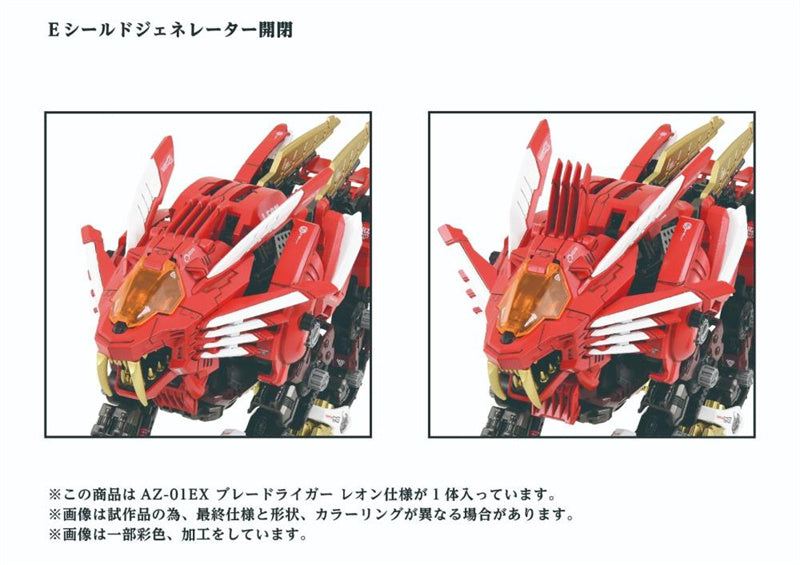 [Instock] Takara Tomy Zoids ADVANCED Zi AZ-01EX Blade Liger (Leon Tros Ver.) 1/72 Scale Exclusive Model Kit