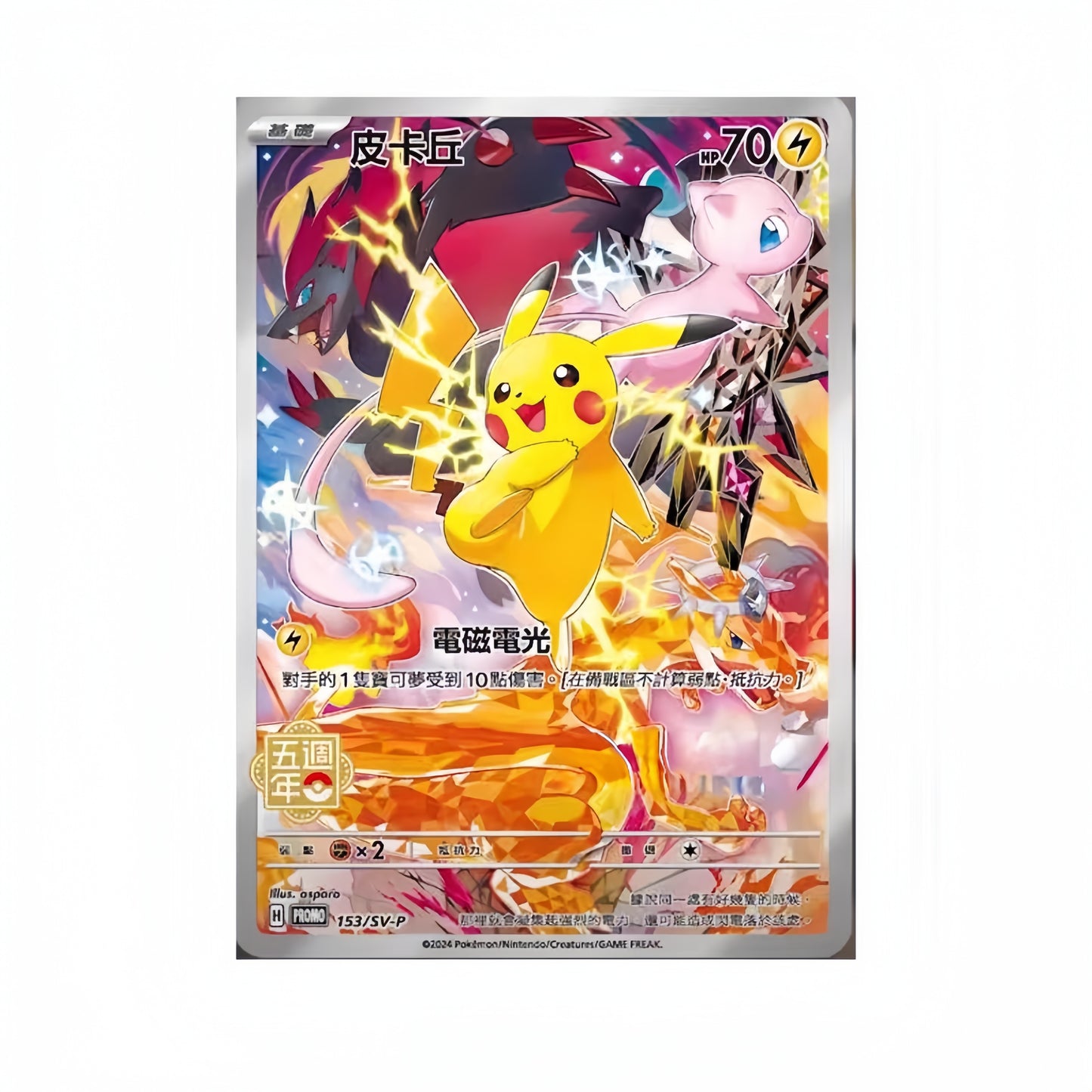 [Pre-order]Pokemon TCG T-Chinese 5th Anniversary Exclusive Gift Box Set