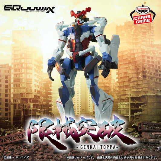 [Instock]Mobile Suit Gundam GQuuuuuuX Genkai Toppa GQuuuuuuX Figure