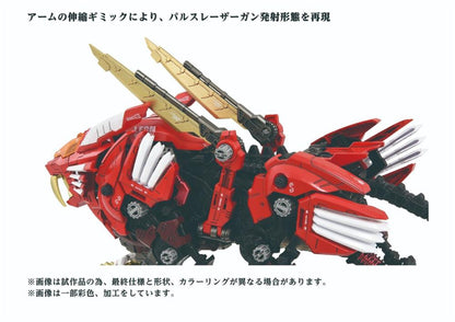 [Instock] Takara Tomy Zoids ADVANCED Zi AZ-01EX Blade Liger (Leon Tros Ver.) 1/72 Scale Exclusive Model Kit