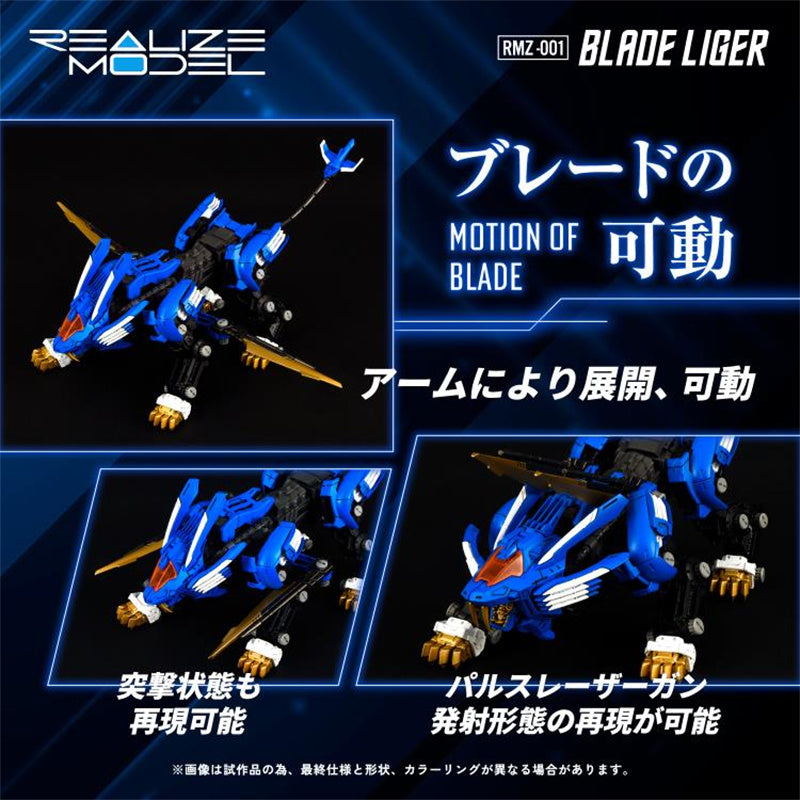 [Instock] Takara Tomy Zoids Realize Model RMZ-001 Blade Liger 1/100 Scale Model Kit