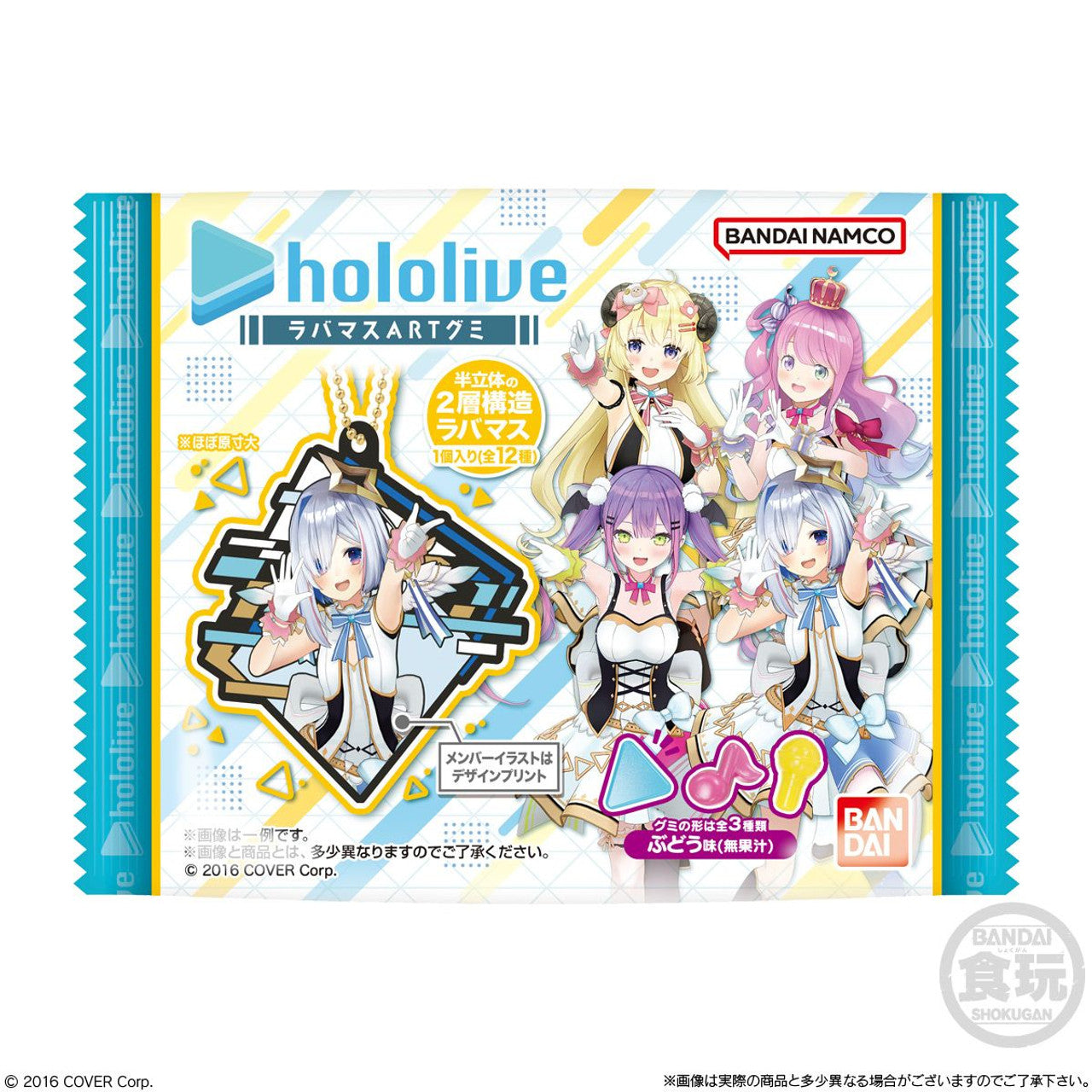 [Pre-order]box of 12 – SHOKUGAN-BOX OF 12 – Bandai Candy hololive Rubber Mascot Art Keychain Collection