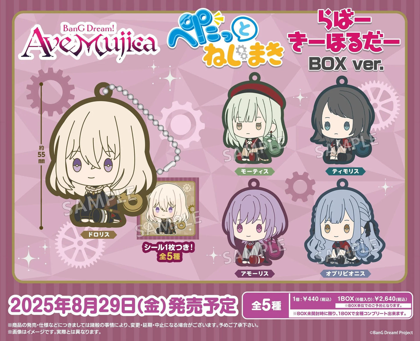 [Pre-order]BanG Dream! Ave Mujica Rubber Keychain BOX ver