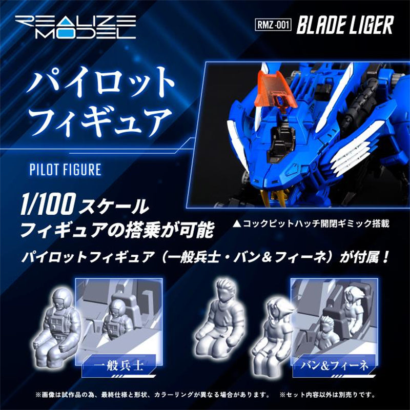 [Instock] Takara Tomy Zoids Realize Model RMZ-001 Blade Liger 1/100 Scale Model Kit