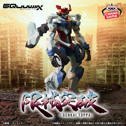 [Instock]Mobile Suit Gundam GQuuuuuuX Genkai Toppa GQuuuuuuX Figure