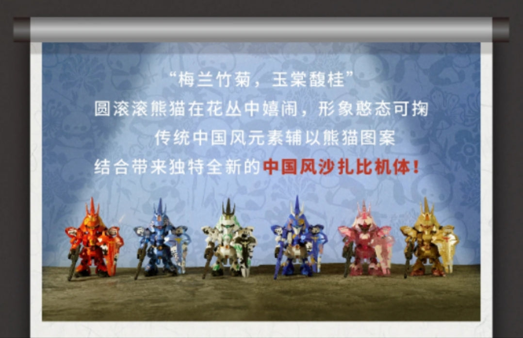 [Pre-order]BOX OF 6 - QMSV MINI SAZABI MEILIN VER.