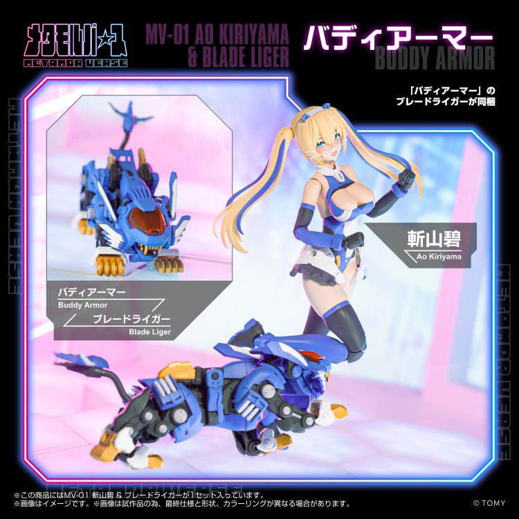 [Pre-order] Zoids x Metamor Verse MV-01 Ao Kiriyama & Blade Liger 1/10 Scale Model Kit