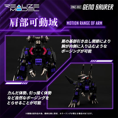 [Instock] Takara Tomy Zoids Realize Model RMZ-002 Geno Saurer 1/100 Scale Model Kit