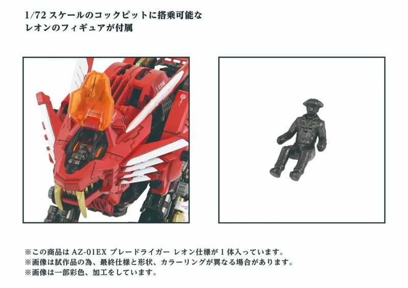 [Instock] Takara Tomy Zoids ADVANCED Zi AZ-01EX Blade Liger (Leon Tros Ver.) 1/72 Scale Exclusive Model Kit