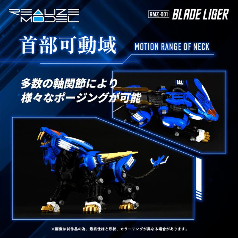 [Instock] Takara Tomy Zoids Realize Model RMZ-001 Blade Liger 1/100 Scale Model Kit