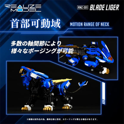 [Instock] Takara Tomy Zoids Realize Model RMZ-001 Blade Liger 1/100 Scale Model Kit