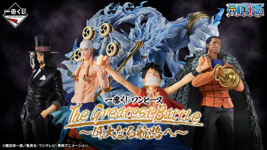 [Instock]Ichiban Kuji One Piece The Greatest Battle ~To the Grand Route(Live Stream)