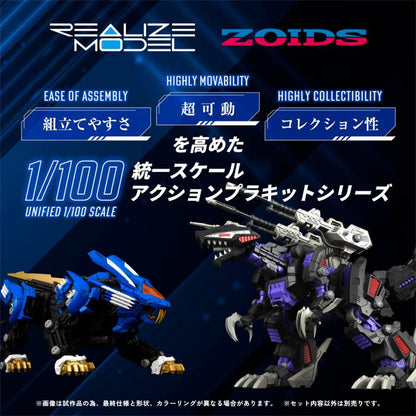 [Instock] Takara Tomy Zoids Realize Model RMZ-001 Blade Liger 1/100 Scale Model Kit