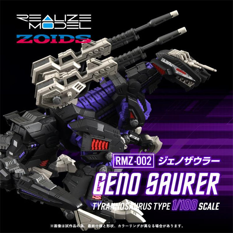 [Instock] Takara Tomy Zoids Realize Model RMZ-002 Geno Saurer 1/100 Scale Model Kit