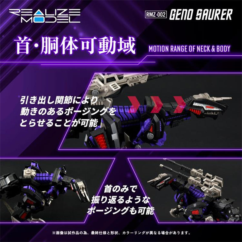 [Instock] Takara Tomy Zoids Realize Model RMZ-002 Geno Saurer 1/100 Scale Model Kit