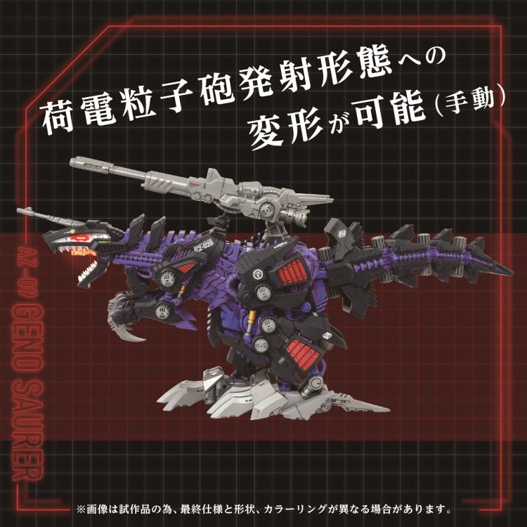 [Pre-order]  Zoids ADVANCED Zi AZ-09 Geno Saurer 1/72 Scale Exclusive Model Kit