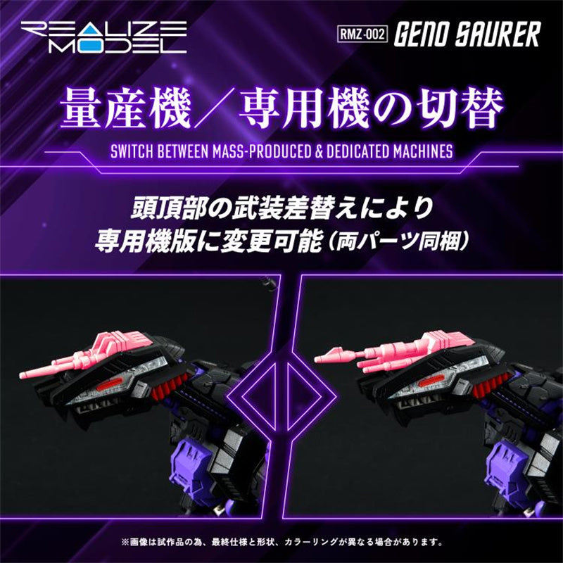 [Instock] Takara Tomy Zoids Realize Model RMZ-002 Geno Saurer 1/100 Scale Model Kit