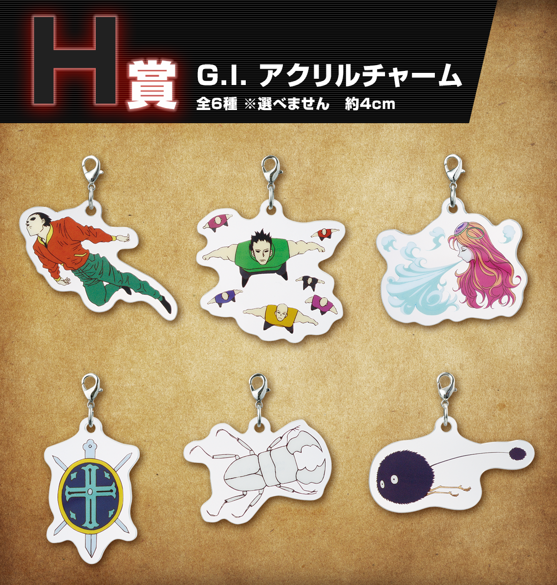 [Instock]Ichiban Kuji HUNTER×HUNTER GREED ISLAND(Live Stream)