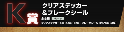 [Instock]Ichiban Kuji HUNTER×HUNTER GREED ISLAND(Live Stream)