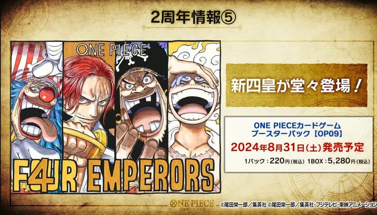 [Pre-order] ONE PIECE CARD GAME-2nd Anniversary [OP-09] Booster Pack(One box)