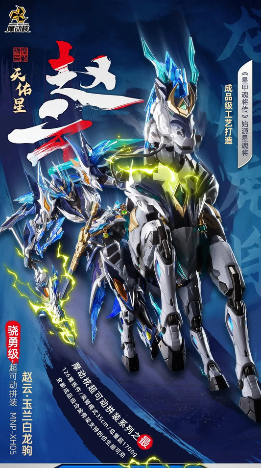 [Pre-order]MOTO NUCLEAR-ZHAO YUN OVERSEAS VERSION MNP-XH05X
