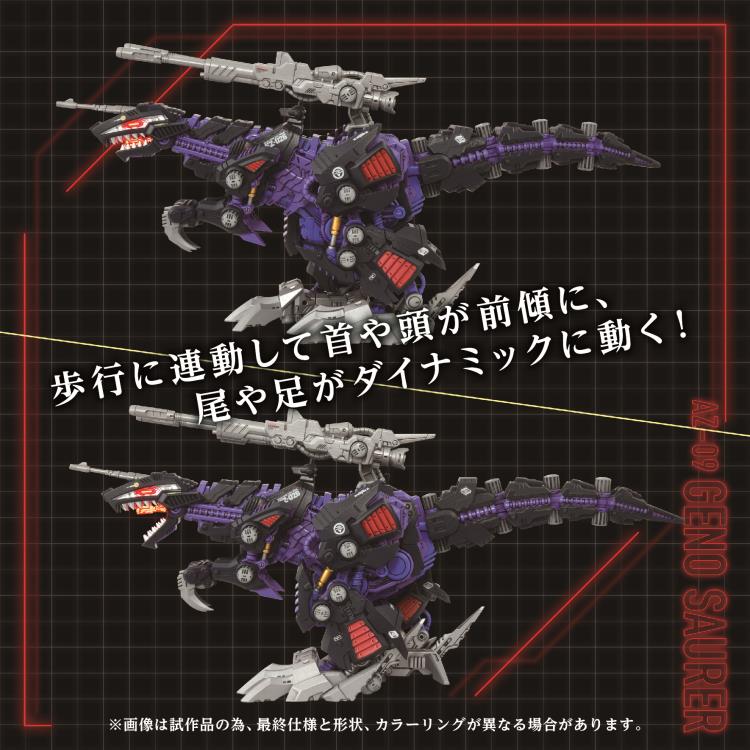 [Pre-order]  Zoids ADVANCED Zi AZ-09 Geno Saurer 1/72 Scale Exclusive Model Kit