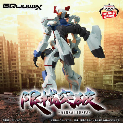 [Instock]Mobile Suit Gundam GQuuuuuuX Genkai Toppa GQuuuuuuX Figure