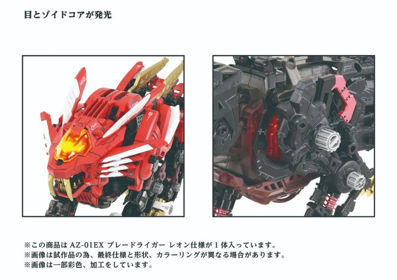 [Instock] Takara Tomy Zoids ADVANCED Zi AZ-01EX Blade Liger (Leon Tros Ver.) 1/72 Scale Exclusive Model Kit