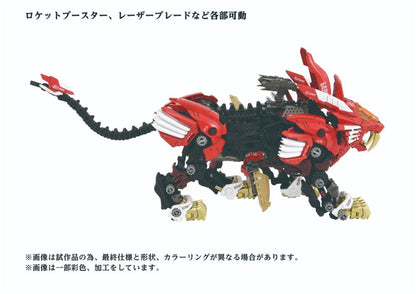 [Instock] Takara Tomy Zoids ADVANCED Zi AZ-01EX Blade Liger (Leon Tros Ver.) 1/72 Scale Exclusive Model Kit