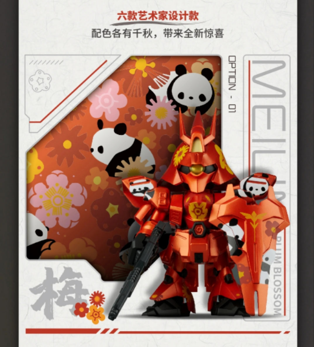 [Pre-order]BOX OF 6 - QMSV MINI SAZABI MEILIN VER.