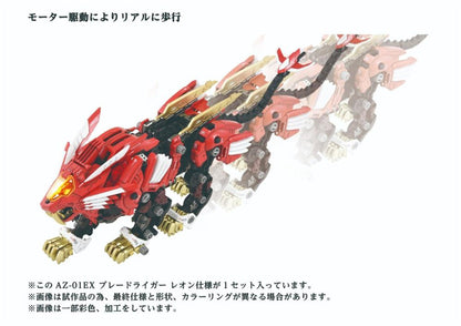[Instock] Takara Tomy Zoids ADVANCED Zi AZ-01EX Blade Liger (Leon Tros Ver.) 1/72 Scale Exclusive Model Kit