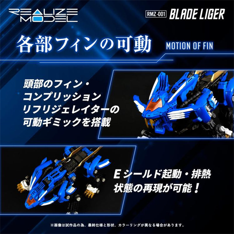 [Instock] Takara Tomy Zoids Realize Model RMZ-001 Blade Liger 1/100 Scale Model Kit