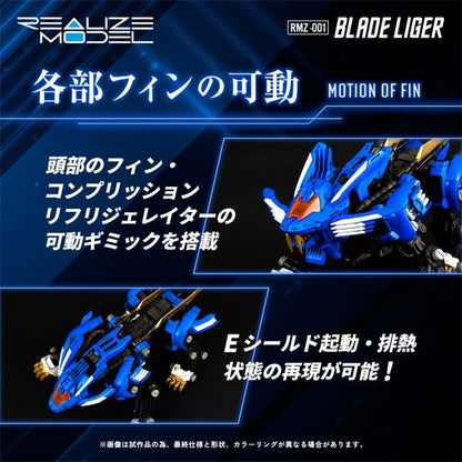 [Instock] Takara Tomy Zoids Realize Model RMZ-001 Blade Liger 1/100 Scale Model Kit