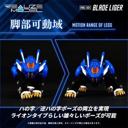 [Instock] Takara Tomy Zoids Realize Model RMZ-001 Blade Liger 1/100 Scale Model Kit