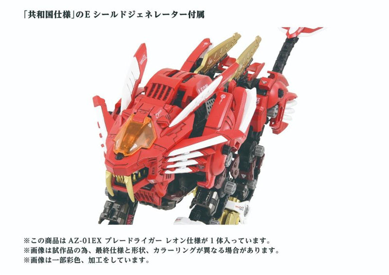 [Instock] Takara Tomy Zoids ADVANCED Zi AZ-01EX Blade Liger (Leon Tros Ver.) 1/72 Scale Exclusive Model Kit