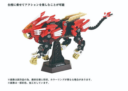 [Instock] Takara Tomy Zoids ADVANCED Zi AZ-01EX Blade Liger (Leon Tros Ver.) 1/72 Scale Exclusive Model Kit