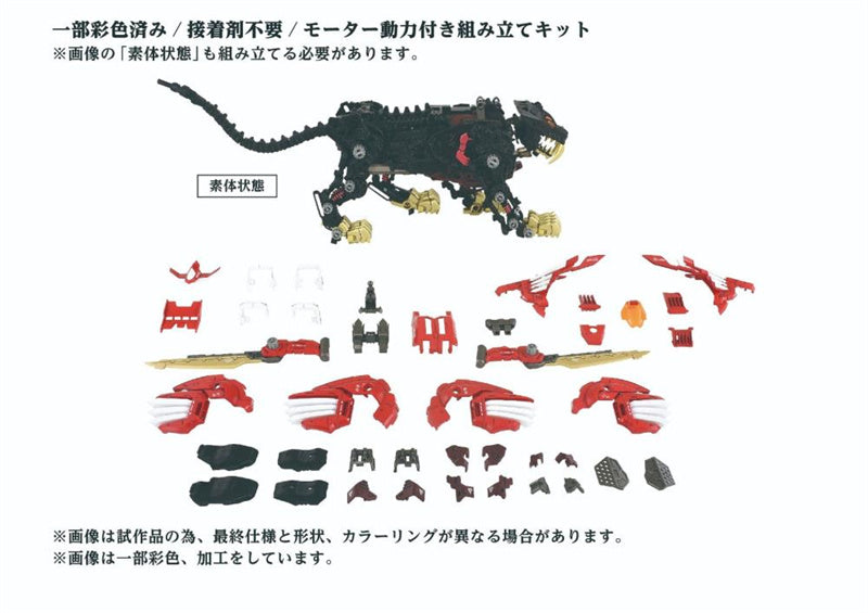 [Instock] Takara Tomy Zoids ADVANCED Zi AZ-01EX Blade Liger (Leon Tros Ver.) 1/72 Scale Exclusive Model Kit