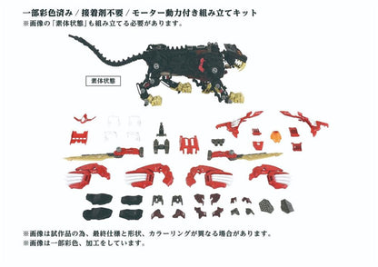 [Instock] Takara Tomy Zoids ADVANCED Zi AZ-01EX Blade Liger (Leon Tros Ver.) 1/72 Scale Exclusive Model Kit