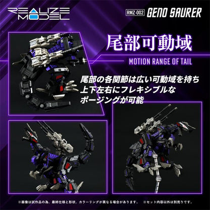 [Instock] Takara Tomy Zoids Realize Model RMZ-002 Geno Saurer 1/100 Scale Model Kit